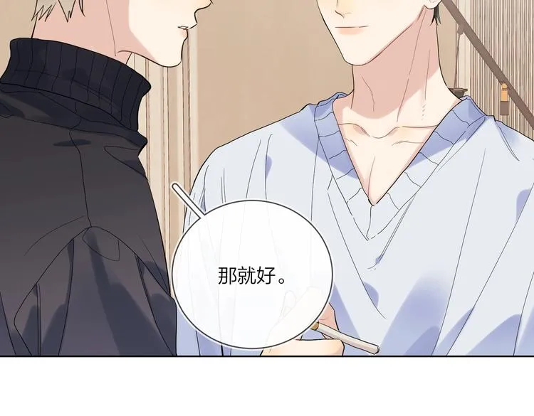 第58话 酒精的催化 第40页
