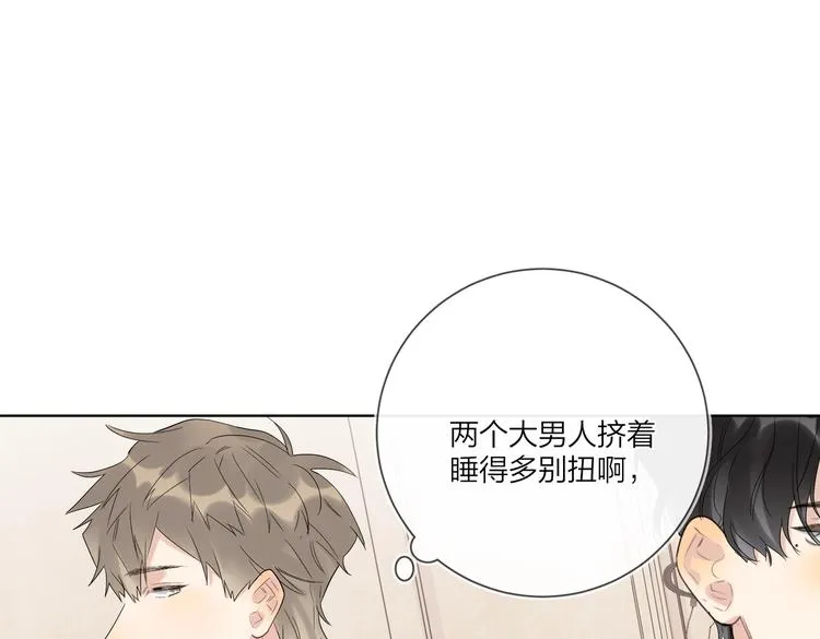 第58话 酒精的催化 第41页