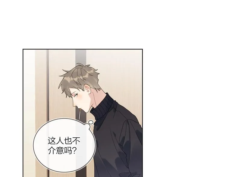 第58话 酒精的催化 第43页