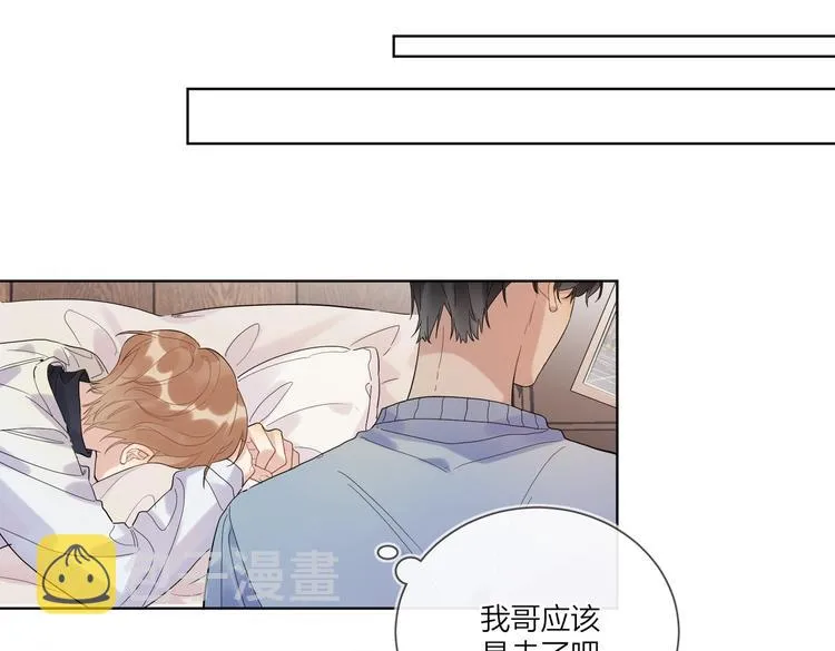 第58话 酒精的催化 第52页