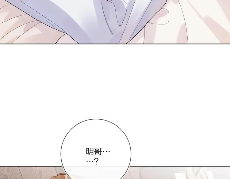 第58话 酒精的催化 第54页