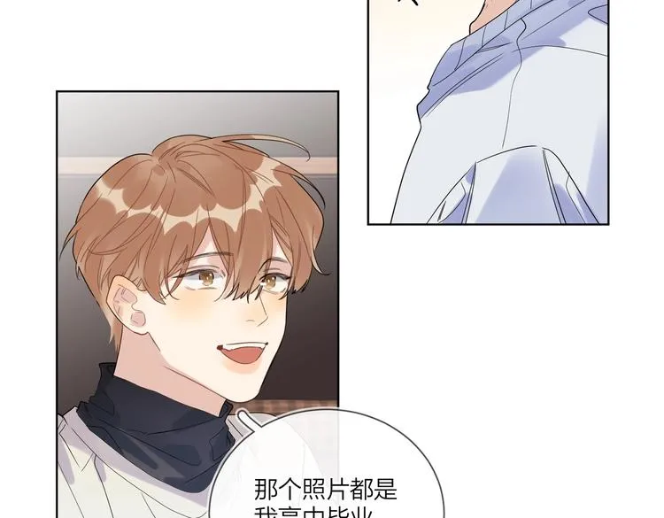 第58话 酒精的催化 第57页