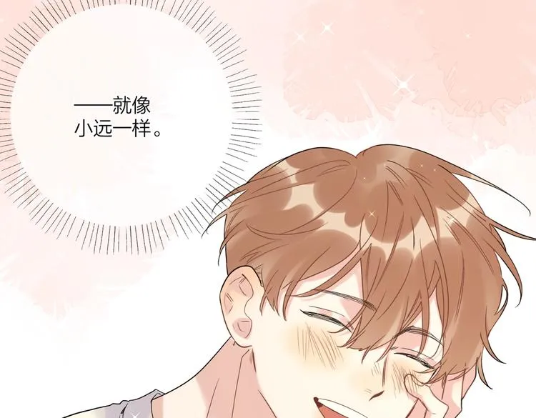 第58话 酒精的催化 第62页