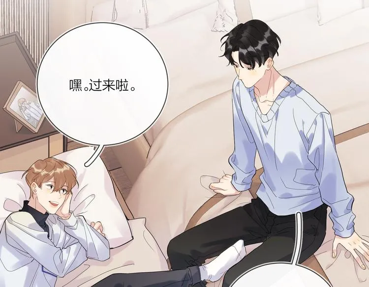 第58话 酒精的催化 第70页