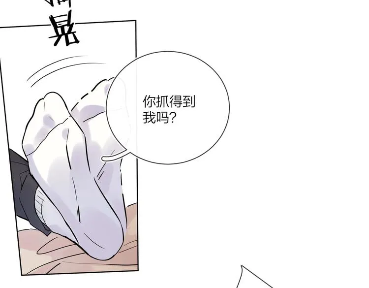 第58话 酒精的催化 第72页