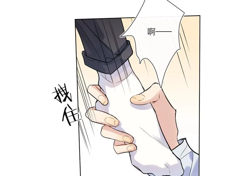 第58话 酒精的催化 第73页