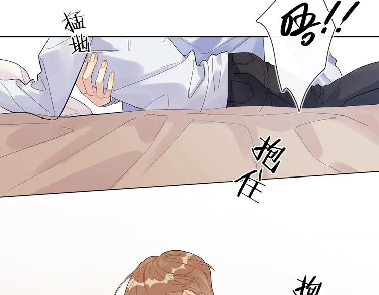 第58话 酒精的催化 第75页