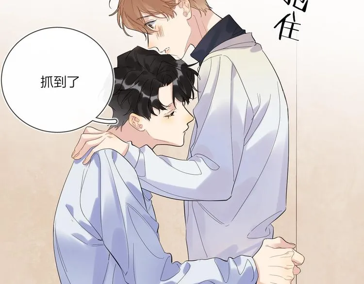 第58话 酒精的催化 第76页