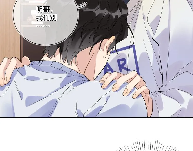 第58话 酒精的催化 第79页