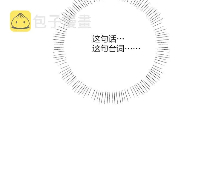 第58话 酒精的催化 第87页