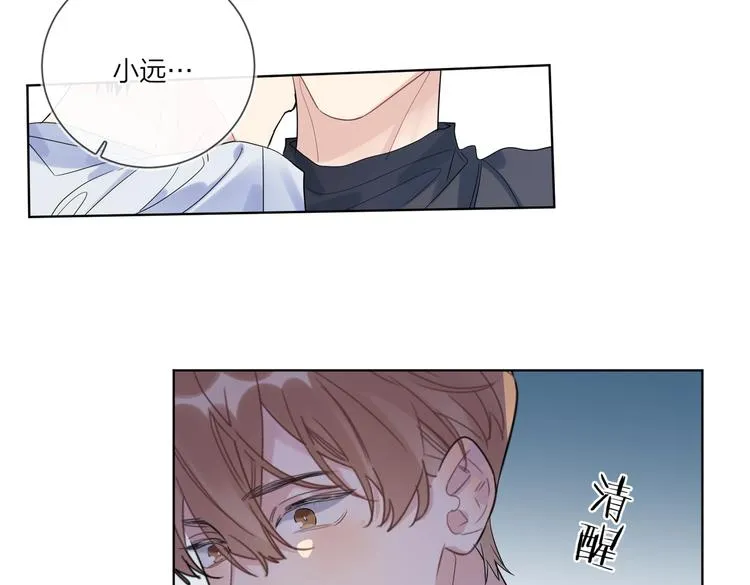 第58话 酒精的催化 第94页