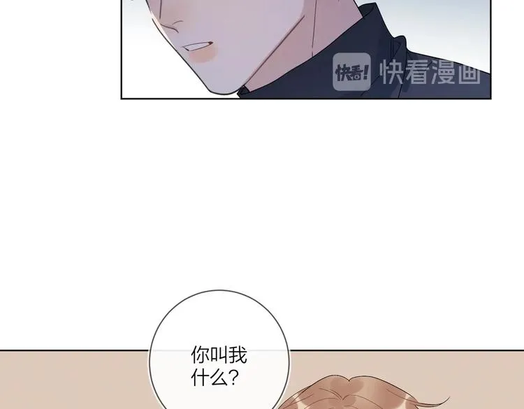 第58话 酒精的催化 第95页
