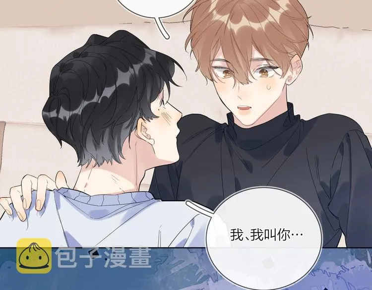 第58话 酒精的催化 第96页