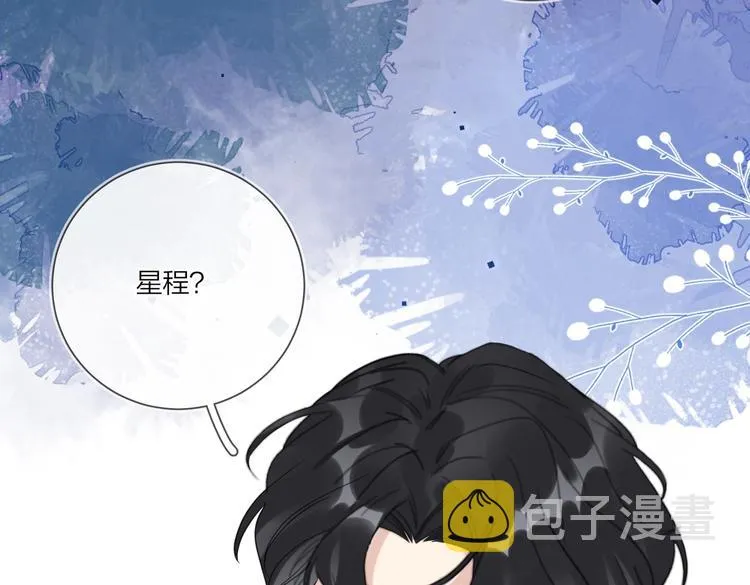 第58话 酒精的催化 第97页