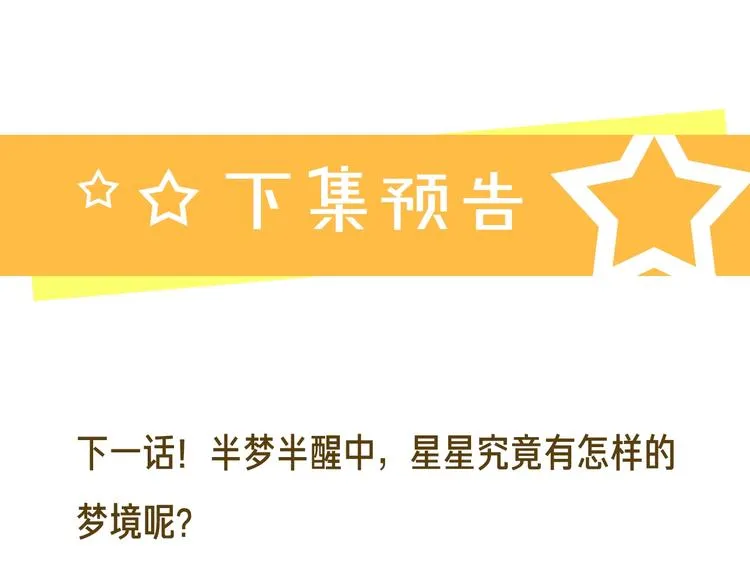 第58话 酒精的催化 第101页