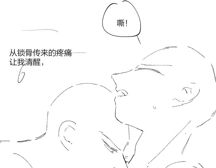 第58话 酒精的催化 第103页
