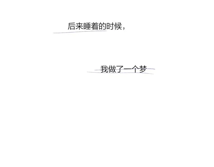 第58话 酒精的催化 第105页