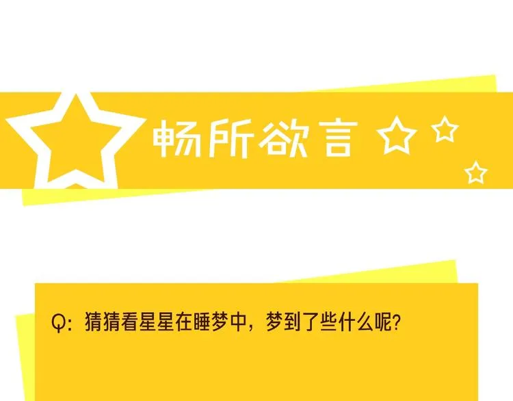 第58话 酒精的催化 第107页