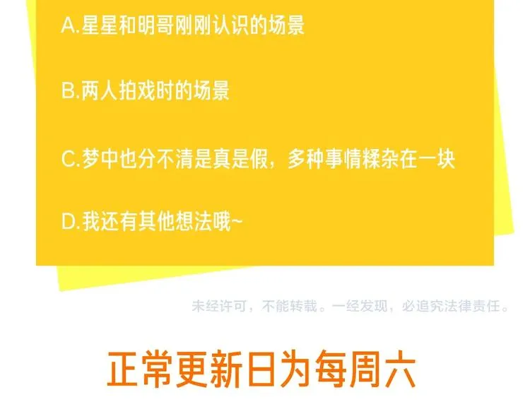 第58话 酒精的催化 第108页