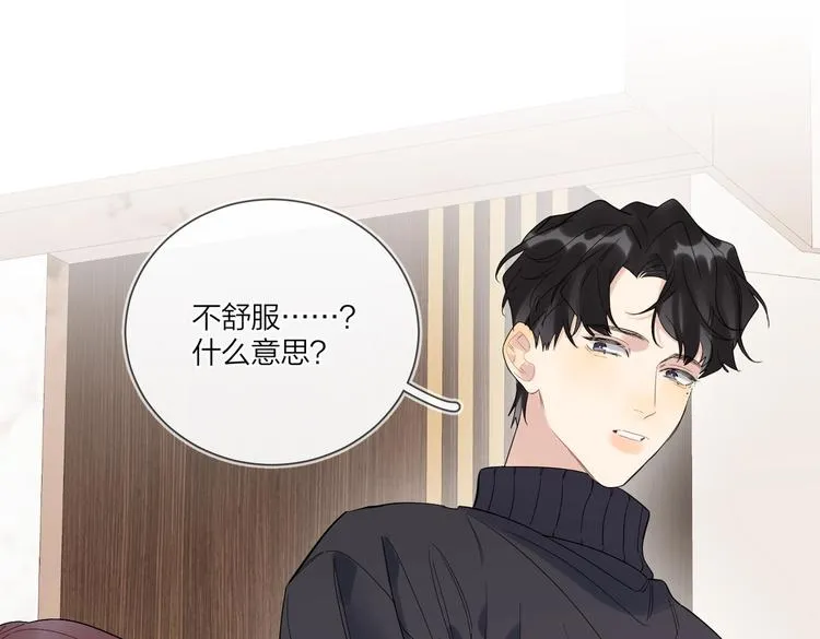 第60话 自由和幸福 第5页