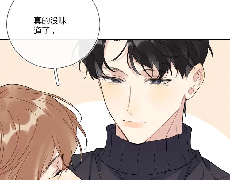 第60话 自由和幸福 第13页