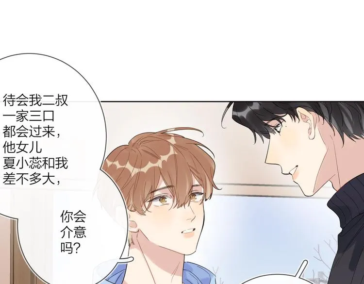 第60话 自由和幸福 第16页