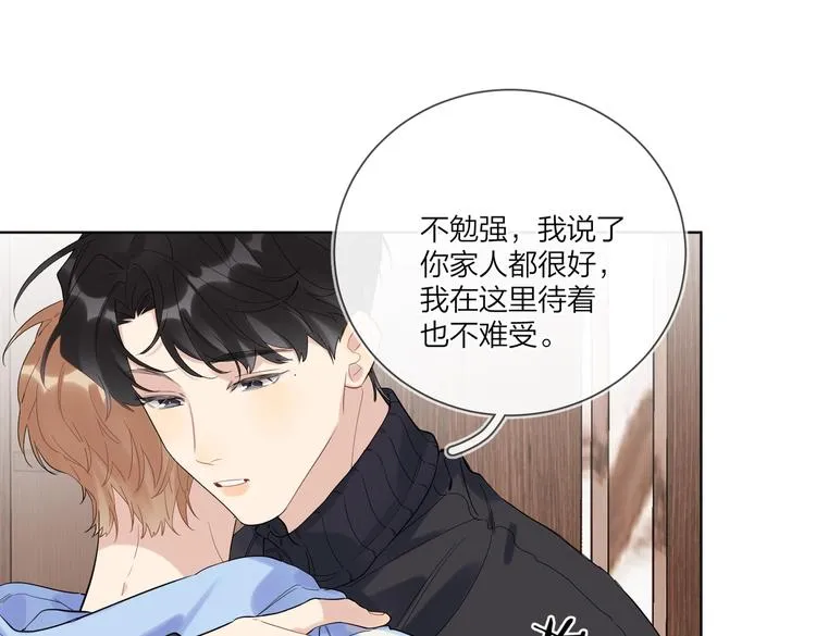 第60话 自由和幸福 第32页