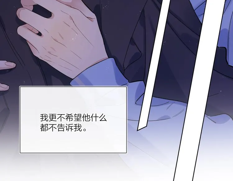 第60话 自由和幸福 第38页