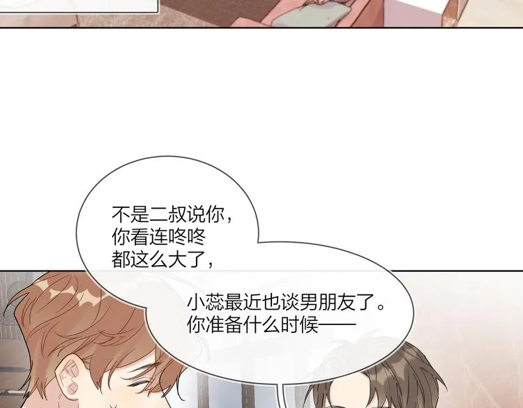 第60话 自由和幸福 第41页