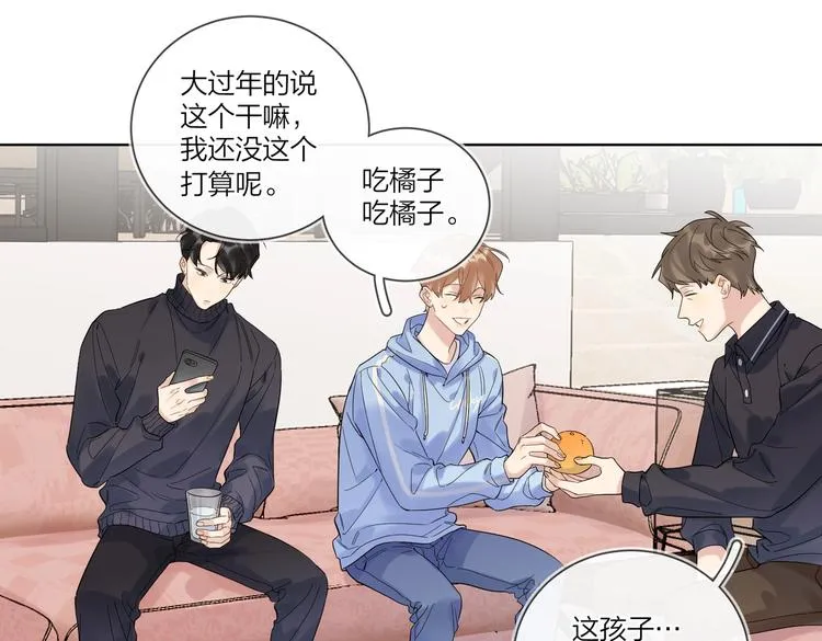 第60话 自由和幸福 第43页