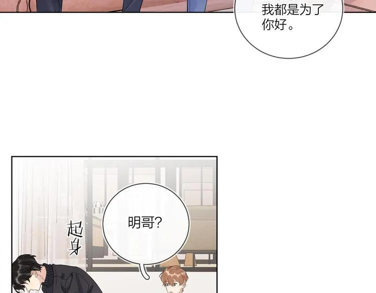 第60话 自由和幸福 第44页