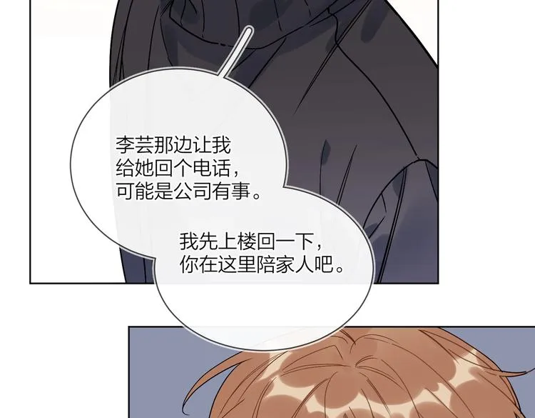 第60话 自由和幸福 第47页