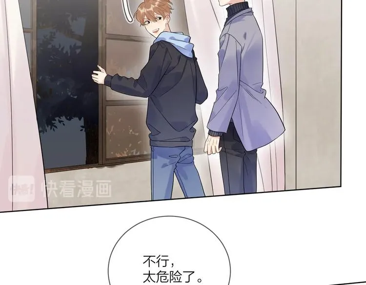 第60话 自由和幸福 第69页