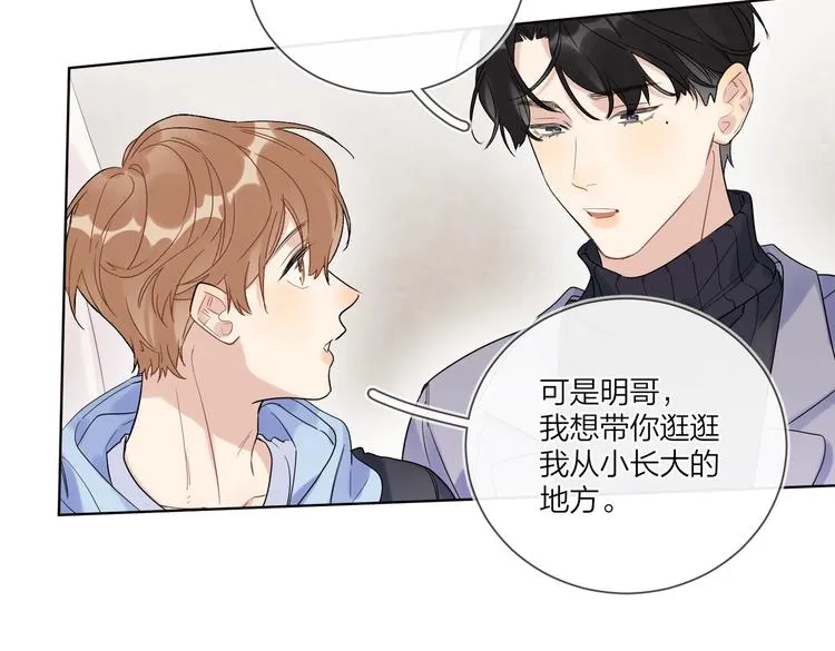 第60话 自由和幸福 第70页