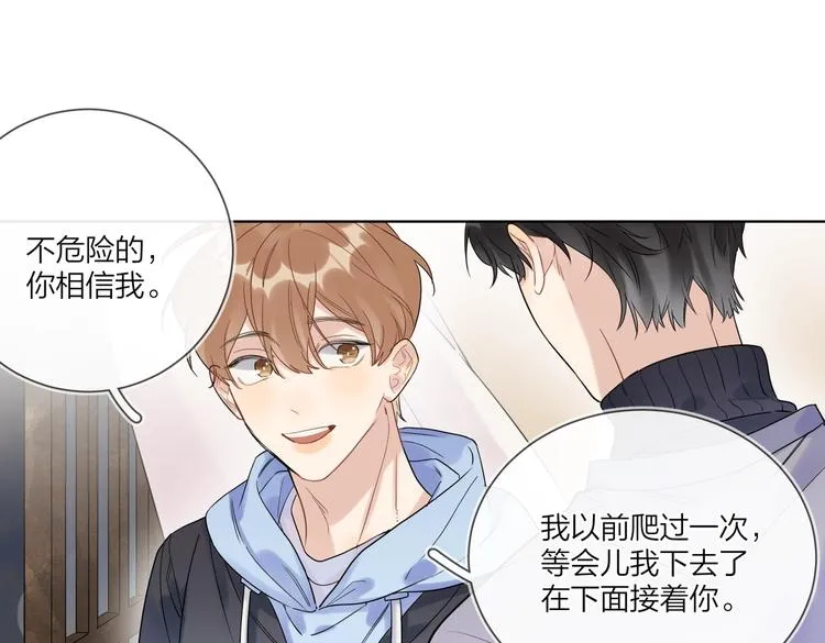 第60话 自由和幸福 第71页