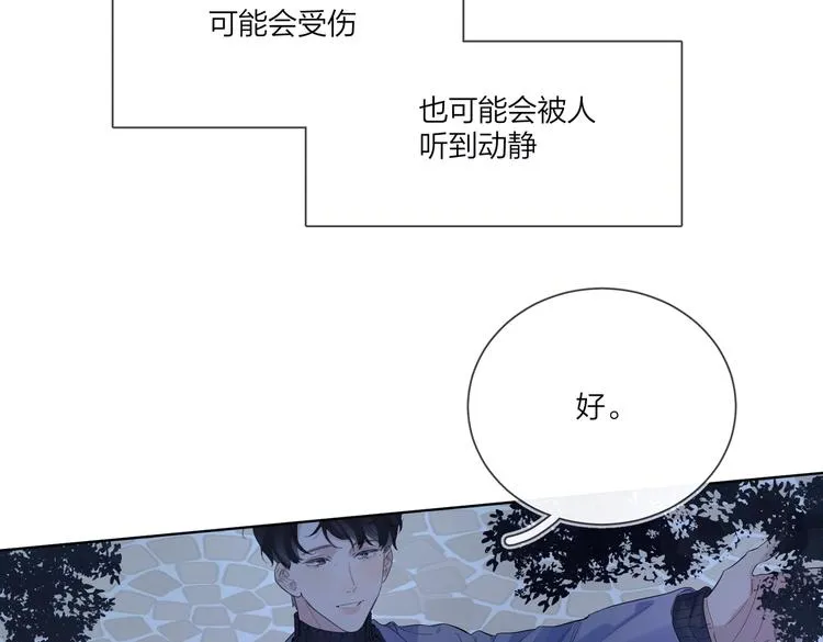 第60话 自由和幸福 第88页