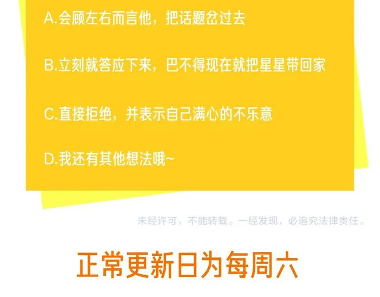 第60话 自由和幸福 第114页