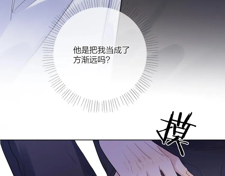 第59话 不忍推开 第7页