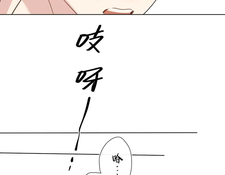 第59话 不忍推开 第9页