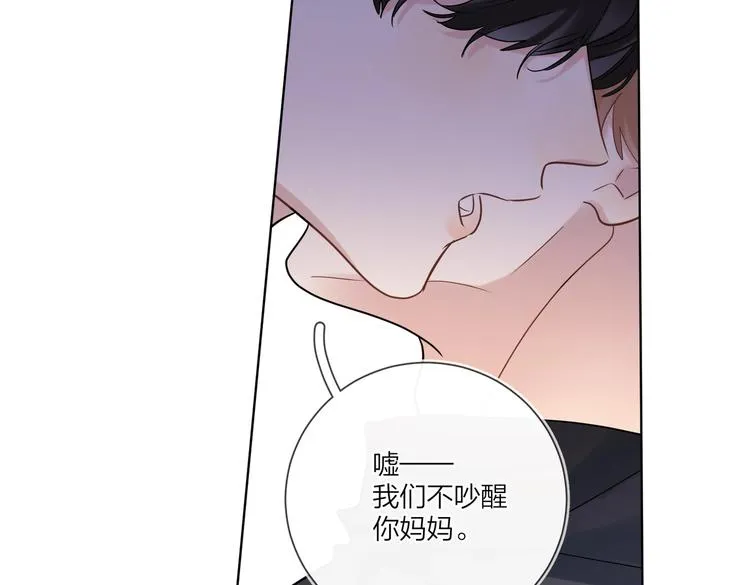 第59话 不忍推开 第15页