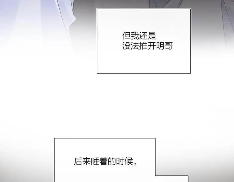 第59话 不忍推开 第19页