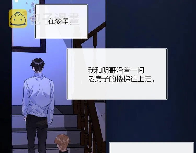 第59话 不忍推开 第21页