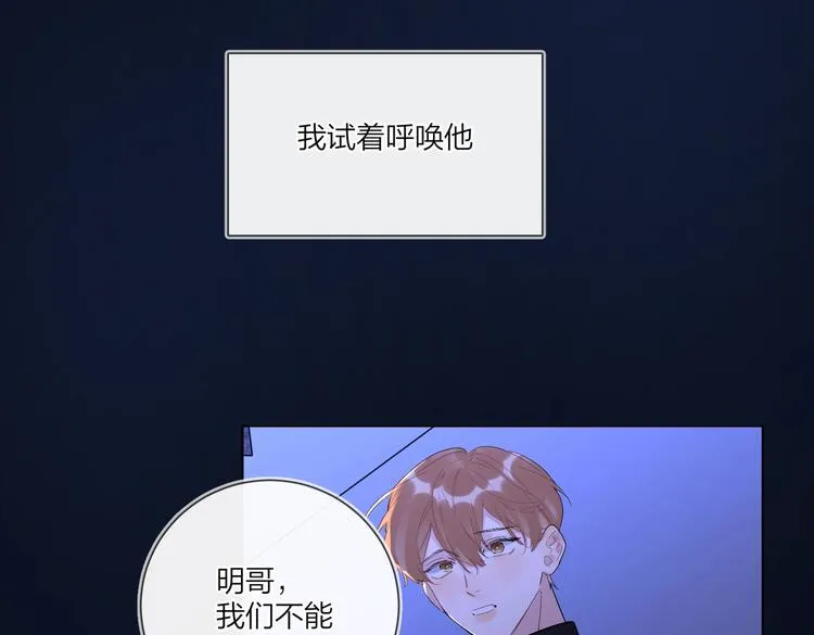 第59话 不忍推开 第23页
