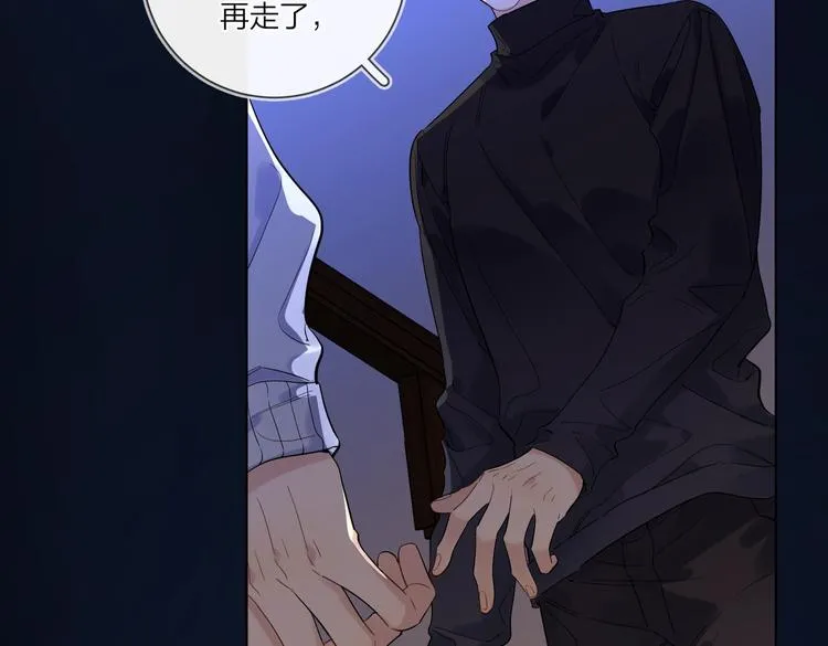 第59话 不忍推开 第24页