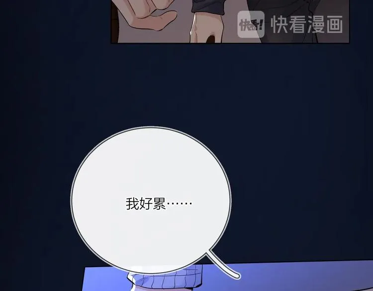 第59话 不忍推开 第25页