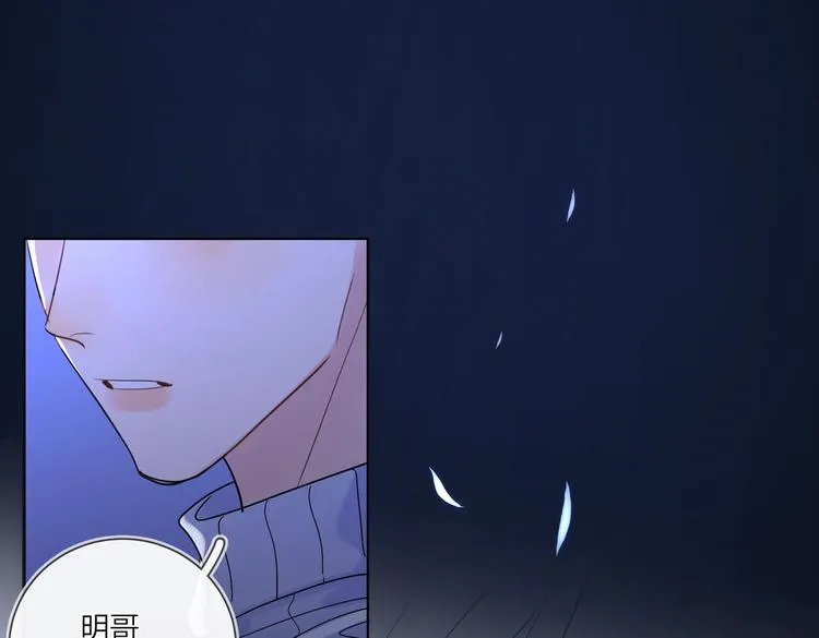 第59话 不忍推开 第29页