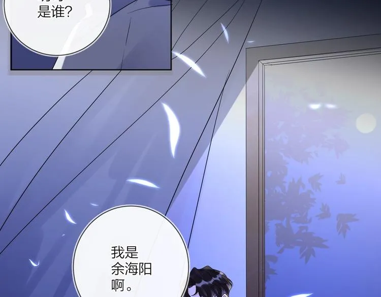 第59话 不忍推开 第30页