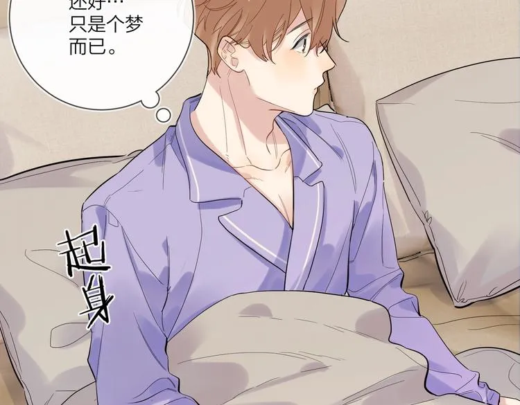 第59话 不忍推开 第37页