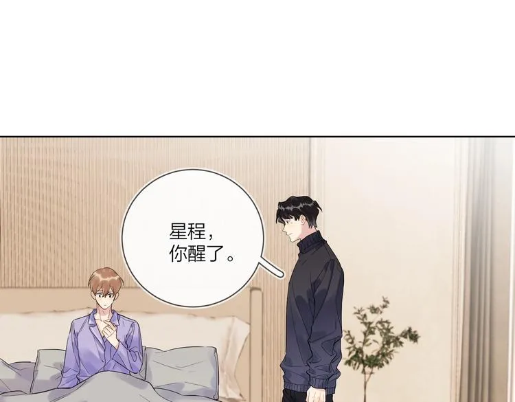 第59话 不忍推开 第46页