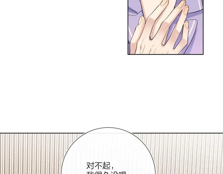 第59话 不忍推开 第49页